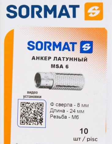 Анкер латунный SORMAT MSA msa 6 [9630212206]