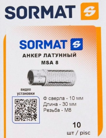 Анкер латунный SORMAT MSA msa 8 [9630212208]
