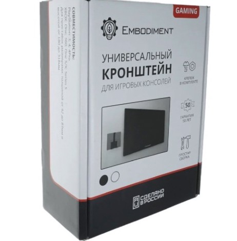 Кронштейн EMBODIMENT EMB-CU-B универсальный для игровых консолей, настенный