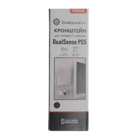 Кронштейн EMBODIMENT EMB-DSC-B для зарядной станции DualSense PS5, настенный