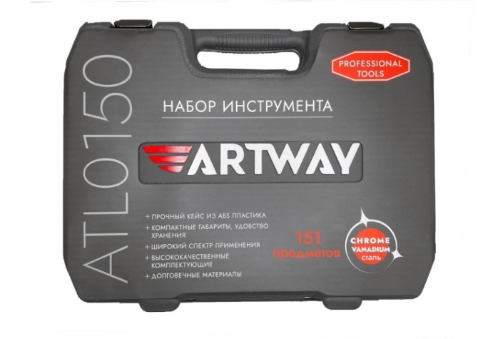 Набор инструментов ARTWAY ATL0150 [Artway ATL0150]