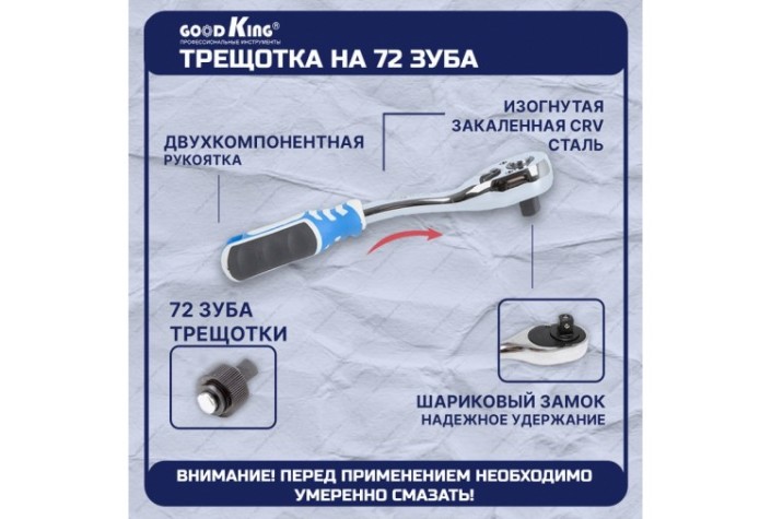Набор инструментов GOODKING B-10053 для авто, 53 предмета