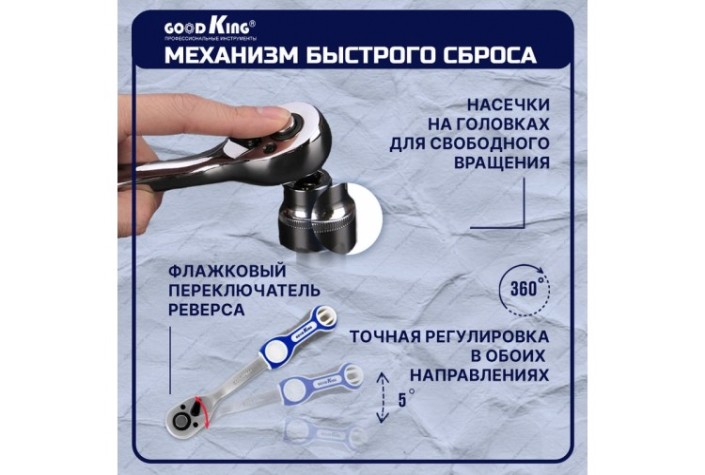 Набор инструментов GOODKING C-10053 для авто, 53 предмета