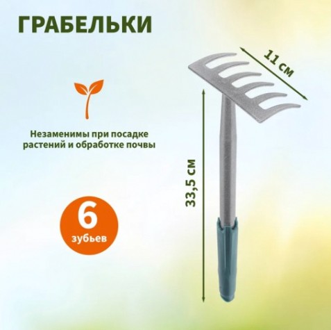Набор садовый ЧЕТЫРЕ СЕЗОНА 64-0018