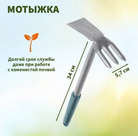 Набор садовый ЧЕТЫРЕ СЕЗОНА 64-0018