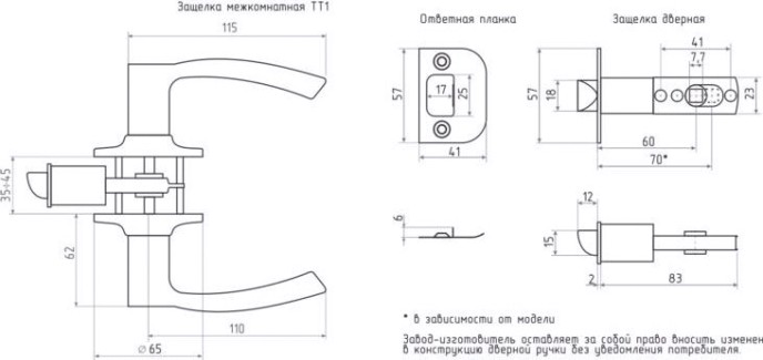 Ручка защелка НОРА-М ТТ1 межкомнатная "Хром" ключ/фиксатор [15796]