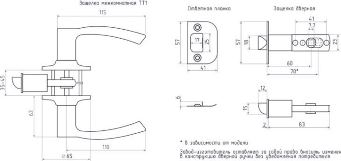 Ручка защелка НОРА-М ТТ1 межкомнатная "Матовый никель" фиксатор [15799]