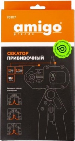 Секатор Amigo 76107 прививочный Секатор Amigo 76107 прививочный