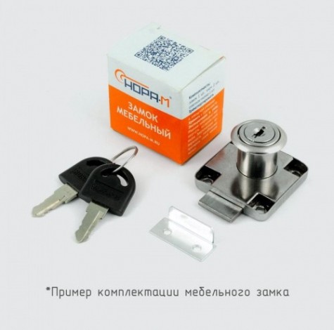 Замок мебельный НОРА-М 6136 "Хром" [8524]