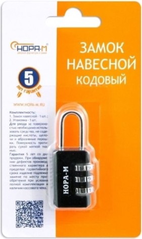 Замок навесной кодовый НОРА-М 602 для чемодана "Черный" 21 мм [17070]