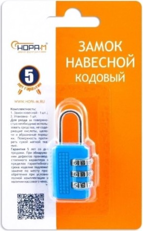Замок навесной кодовый НОРА-М 604 для чемодана "Голубой" 24 мм [17068]