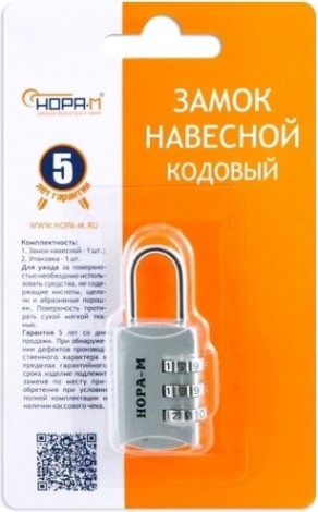 Замок навесной кодовый НОРА-М 607 для чемодана "Серебро" 22 мм [17082]