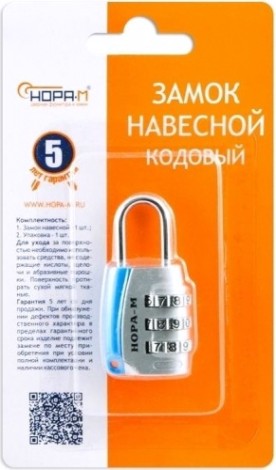 Замок навесной кодовый НОРА-М 608 для чемодана "Серебро" 25 мм [17087]