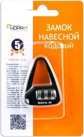 Замок навесной кодовый НОРА-М 612 для чемодана "Черный" 36 мм [17083]