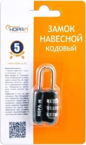 Замок навесной кодовый НОРА-М 613 для чемодана "Черный" 23 мм [17081]