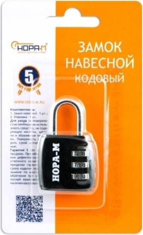 Замок навесной кодовый НОРА-М 615 для чемодана "Черный" 34 мм [17071]