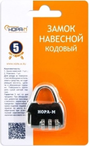 Замок навесной кодовый НОРА-М 617 для чемодана "Черный" 36 мм [17084]