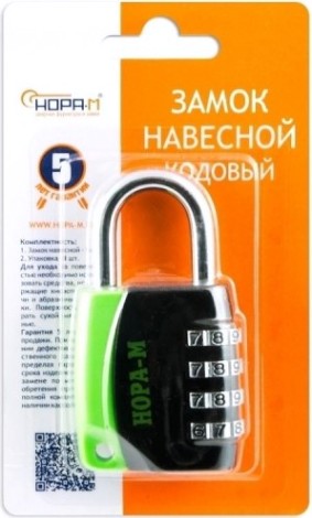 Замок навесной кодовый НОРА-М 618 для чемодана "Черный" 44 мм [17077]
